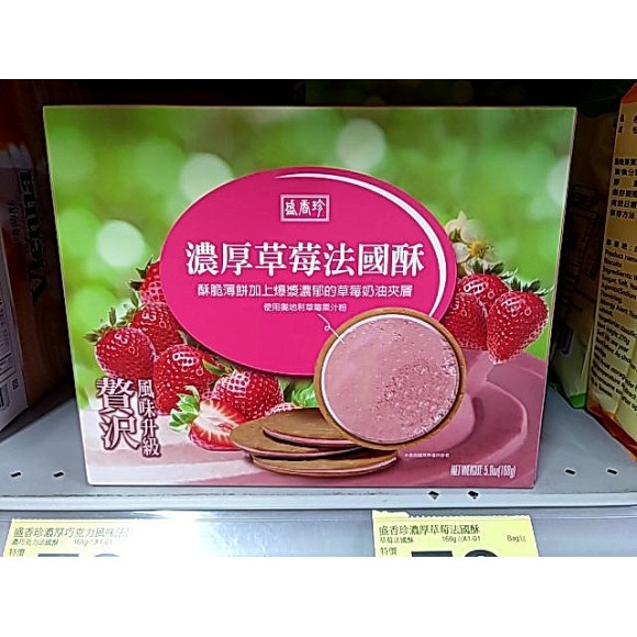 Doce de Pastelaria Francesa Grossa de Morango da Marca Shang Xiangzhen